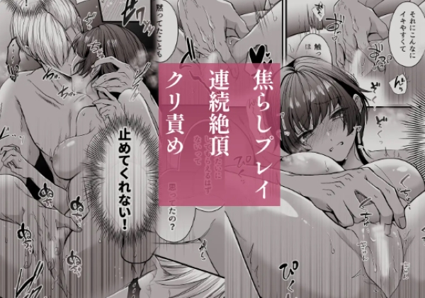 おじさんだから、絶倫じゃなくてごめんね?　試し読み9